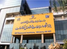 برگزاری رویداد “هوشمندسازی صنایع و دستگاه‌های اجرایی کشور” در پژوهشگاه ارتباطات و فناوری اطلاعات ایران