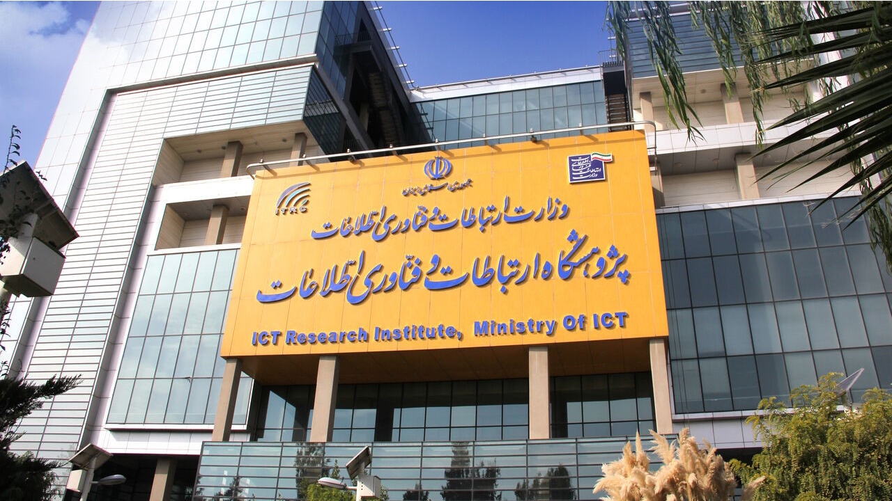 برگزاری رویداد “هوشمندسازی صنایع و دستگاههای اجرایی کشور” در پژوهشگاه ارتباطات و فناوری اطلاعات ایران