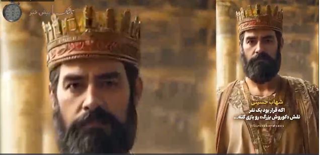بهترین بازیگران برای نقش کوروش کبیر به انتخاب هوش مصنوعی
